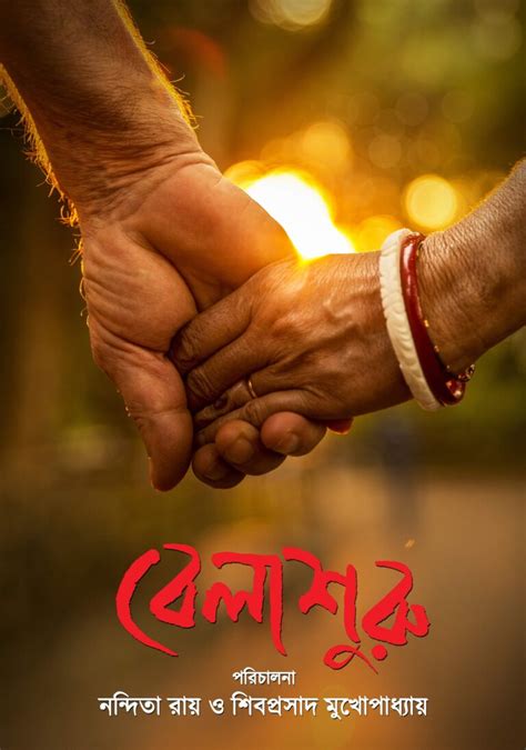 The <b>movie</b> is produced by Windows Production. . Bela shuru bengali full movie